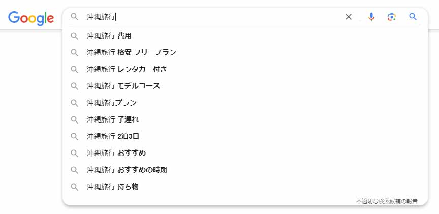 Google関連キーワード表示箇所_検索結果ページで検索窓をクリック