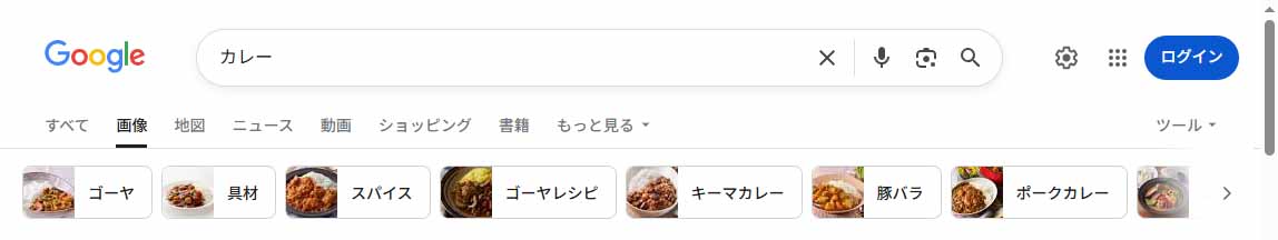 Google画像検索サジェスト表示箇所